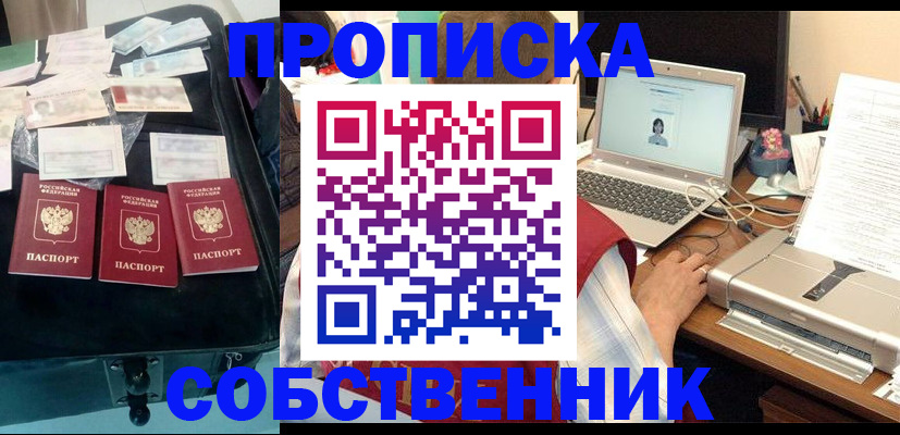 регистрация для дет. сада в Пскове